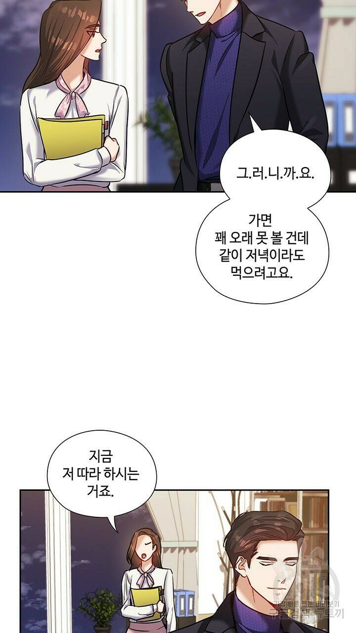 로맨틱 플로우 30화 31