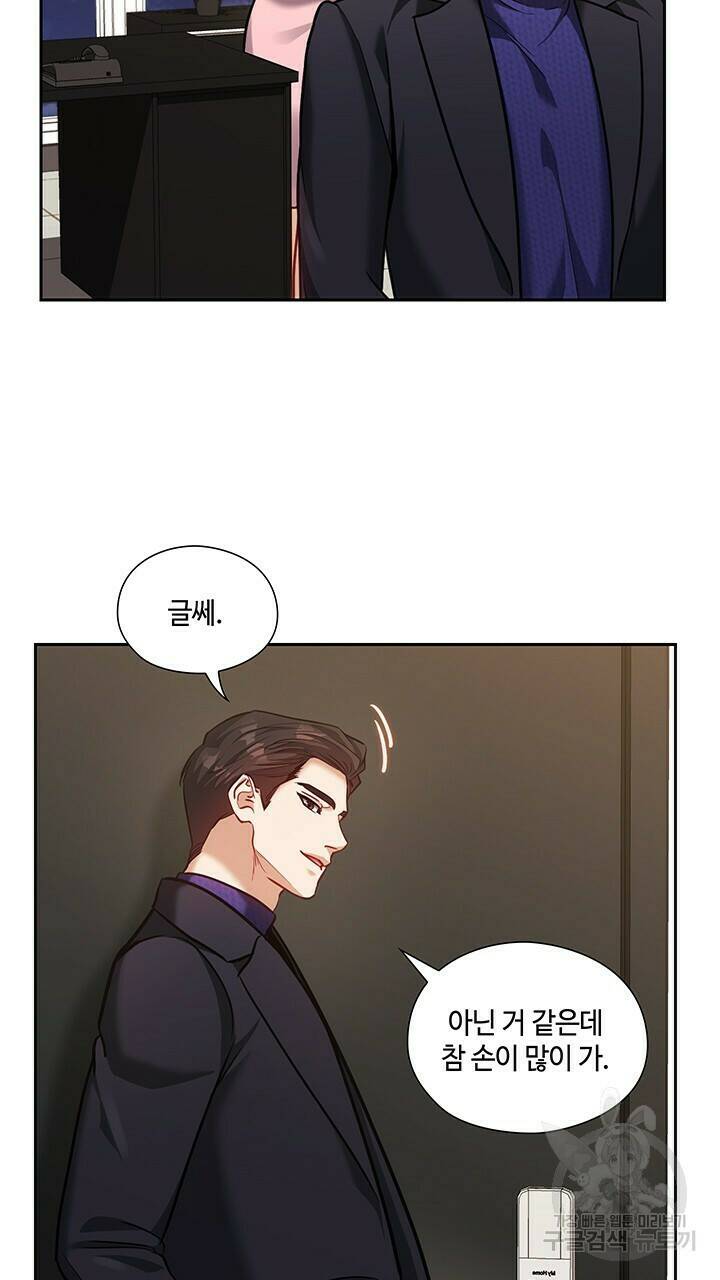 로맨틱 플로우 30화 32