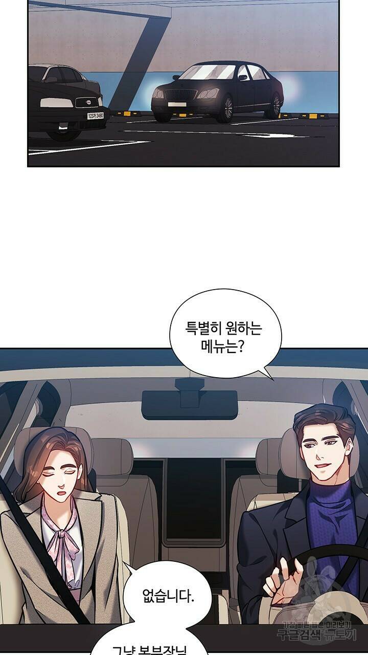 로맨틱 플로우 30화 34