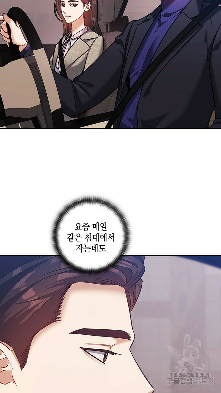 로맨틱 플로우 30화 37
