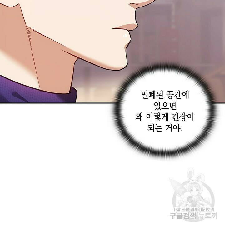 로맨틱 플로우 30화 38