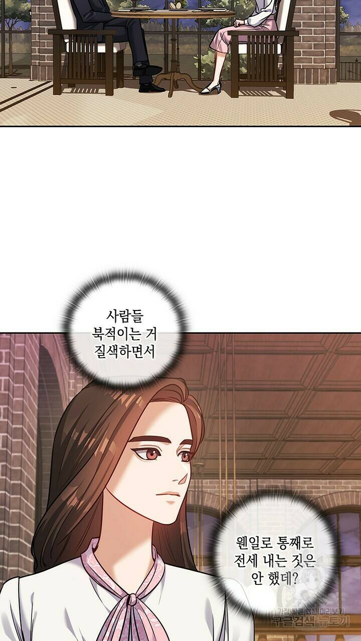 로맨틱 플로우 30화 44
