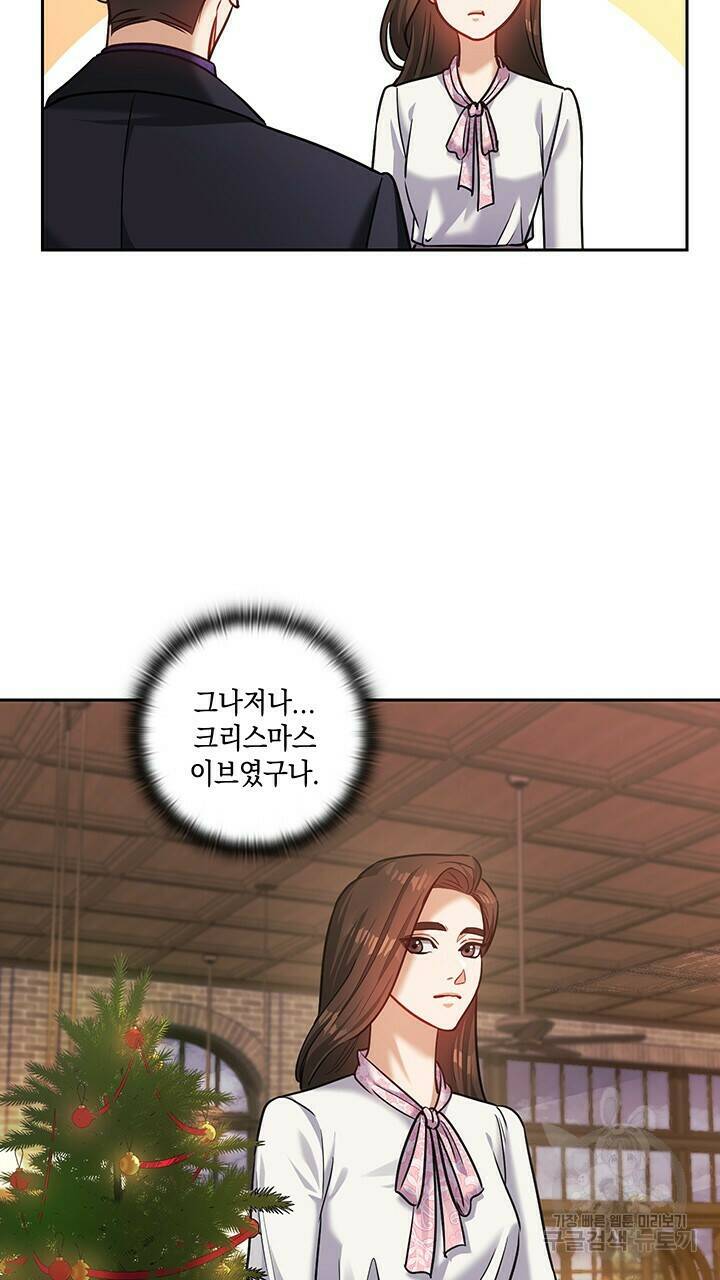 로맨틱 플로우 30화 47