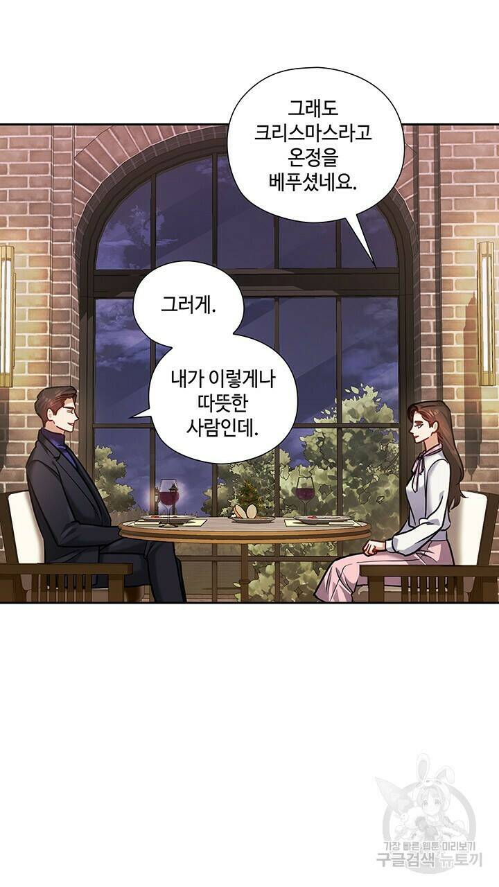 로맨틱 플로우 30화 49