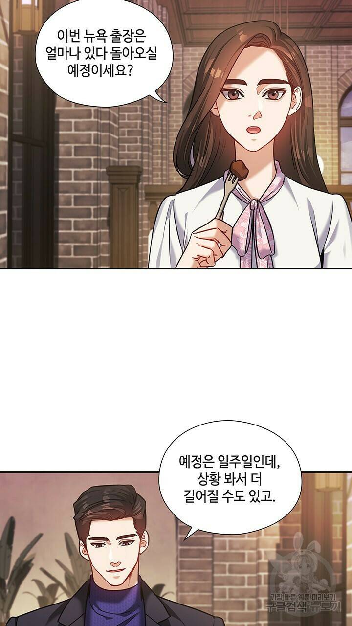 로맨틱 플로우 30화 51