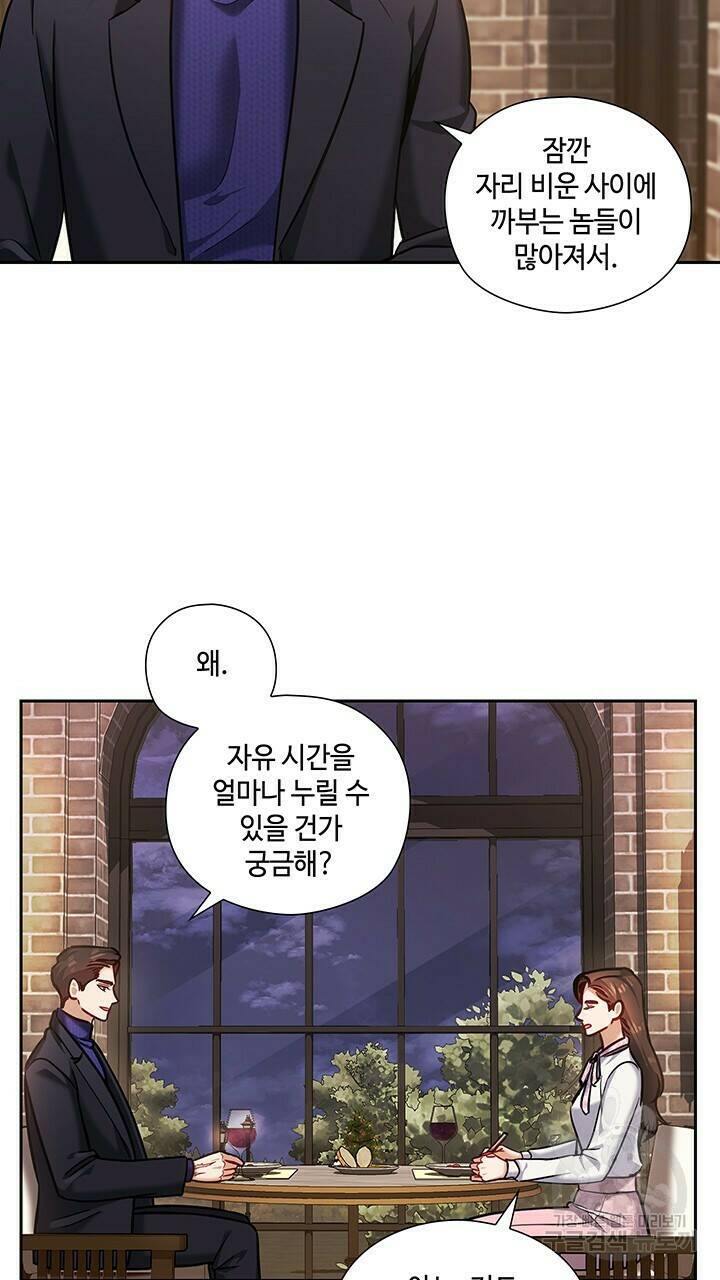로맨틱 플로우 30화 52