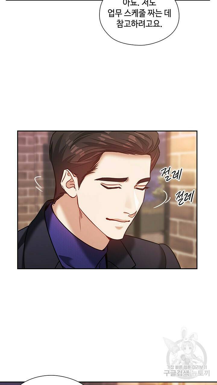 로맨틱 플로우 30화 53