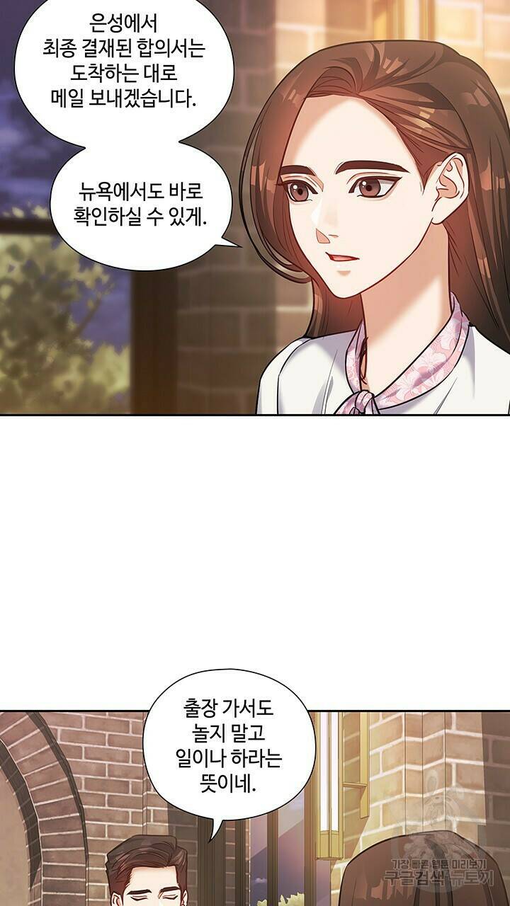 로맨틱 플로우 30화 54