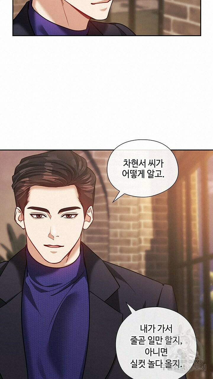 로맨틱 플로우 30화 56