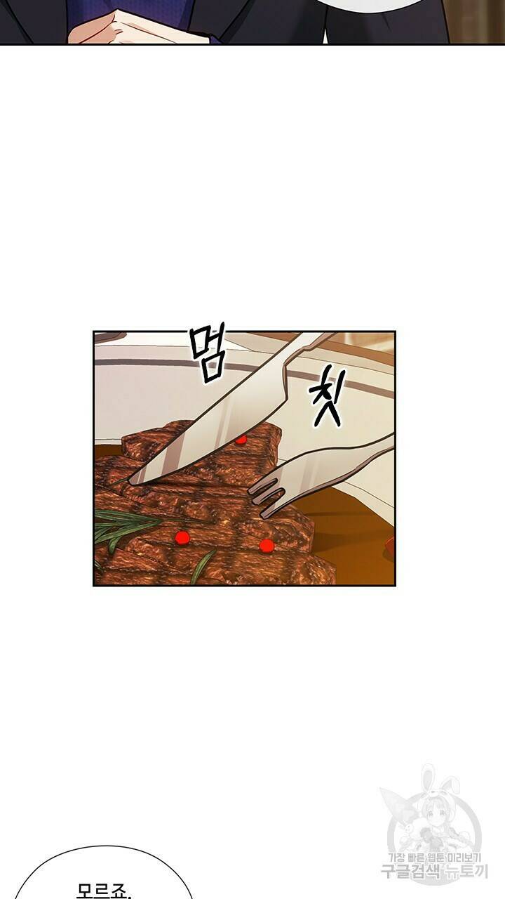 로맨틱 플로우 30화 57