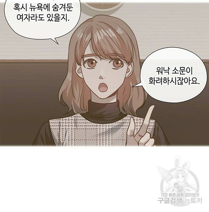로맨틱 플로우 30화 58