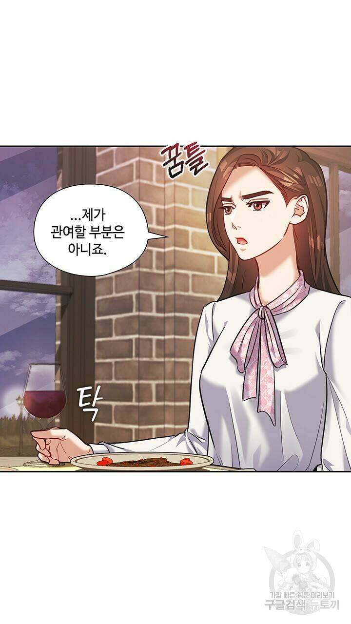 로맨틱 플로우 30화 59