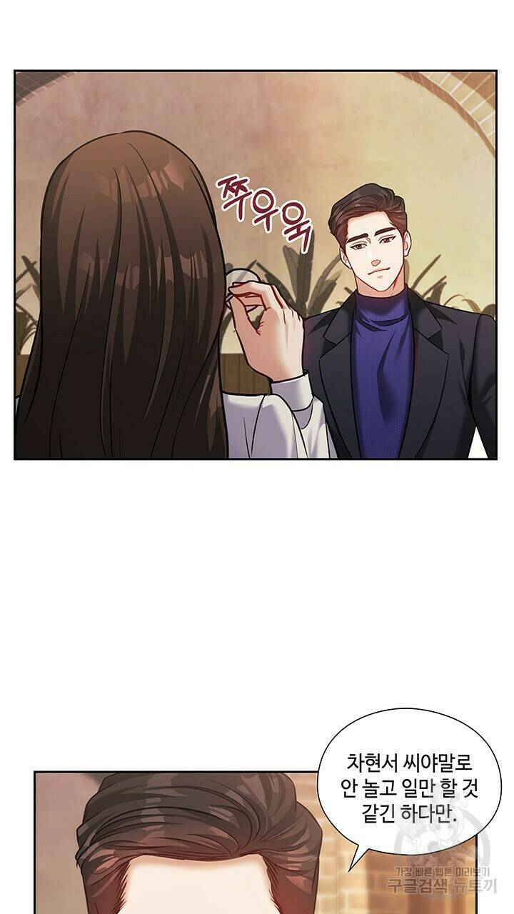 로맨틱 플로우 30화 60