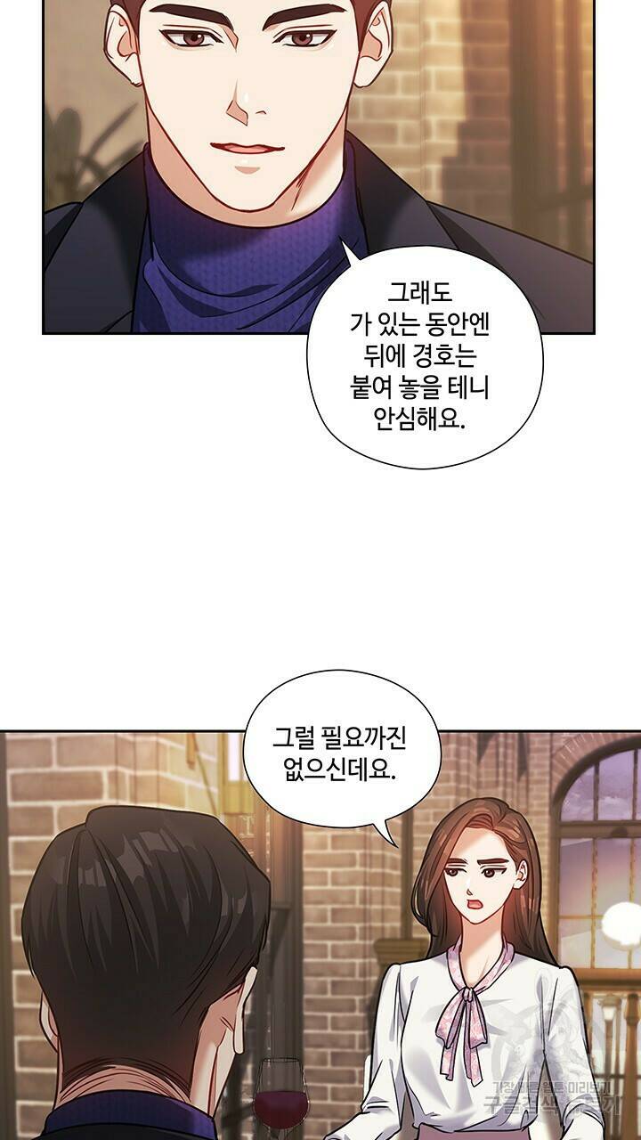 로맨틱 플로우 30화 61