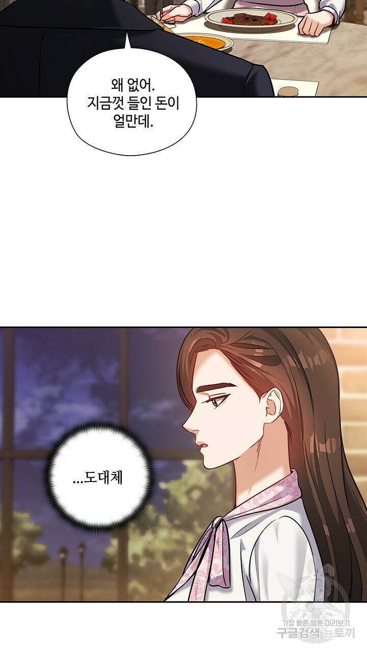 로맨틱 플로우 30화 62
