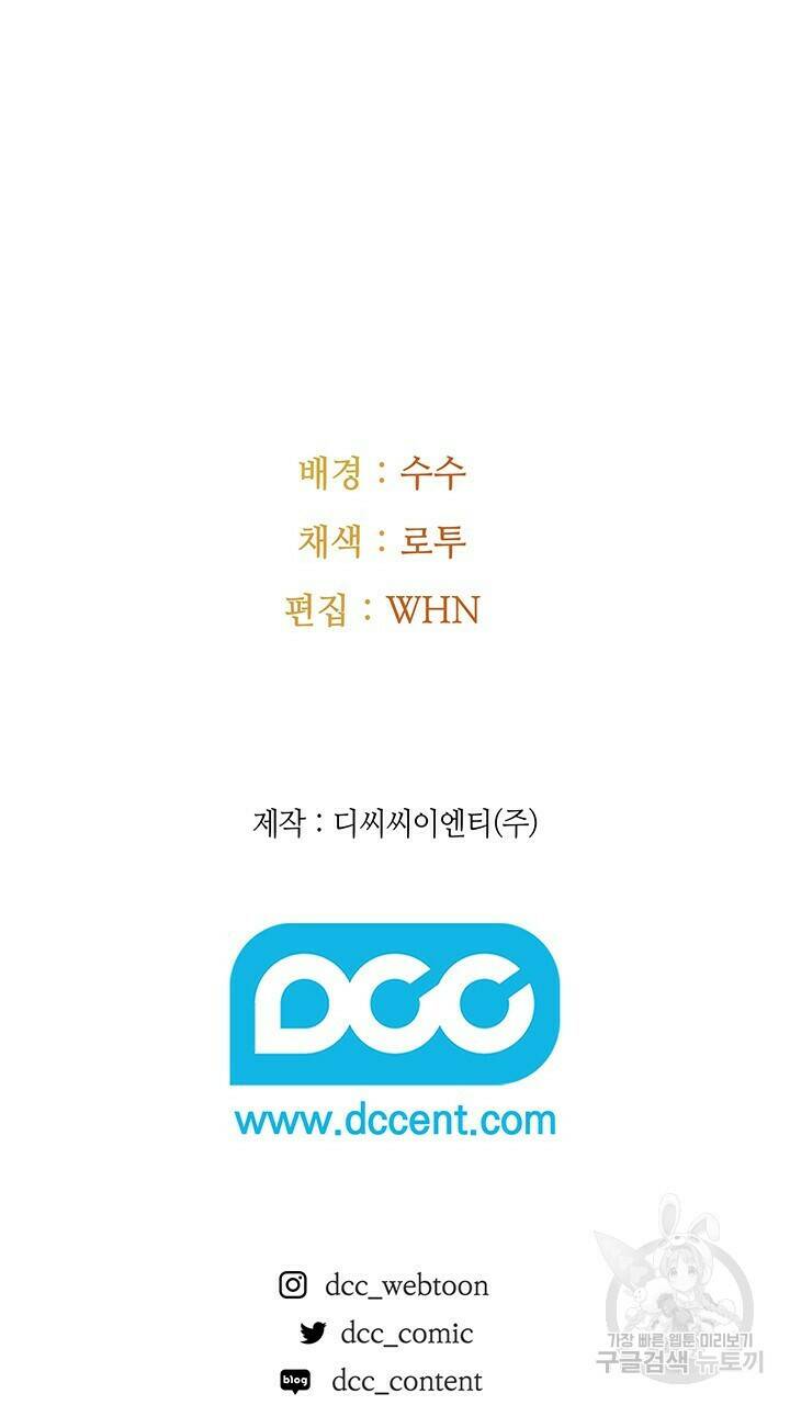 로맨틱 플로우 30화 65