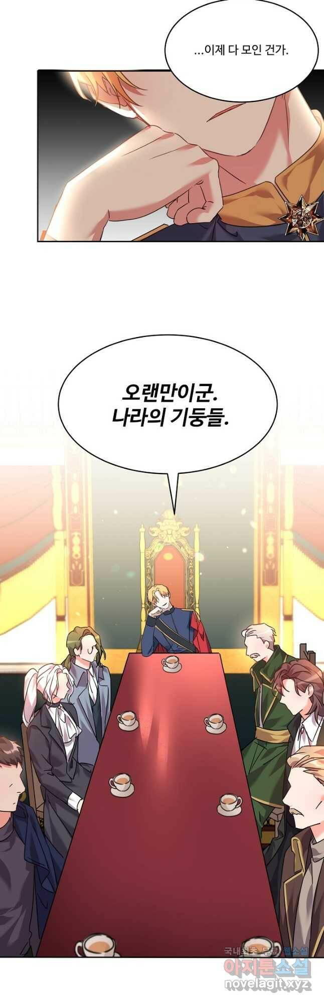 공작가의 99번째 신부 46화 2