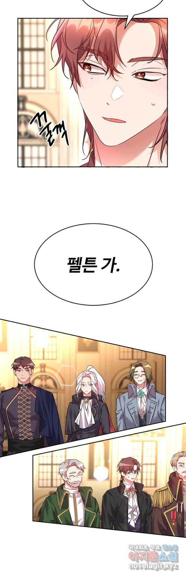 공작가의 99번째 신부 46화 4