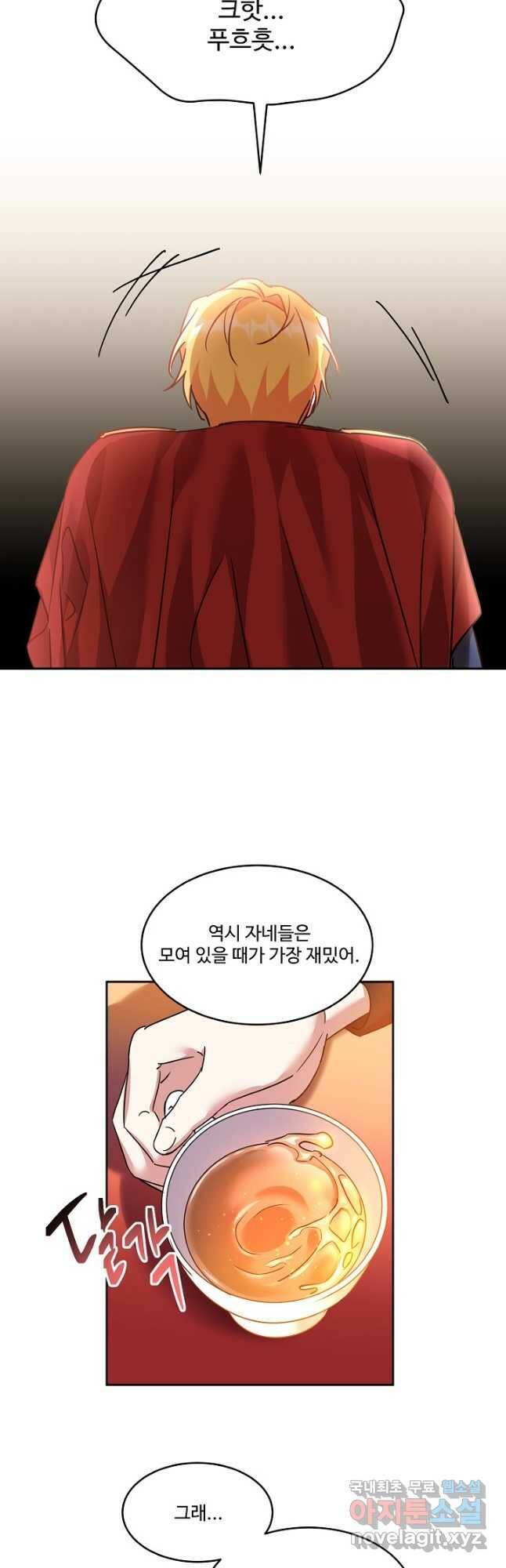 공작가의 99번째 신부 46화 6