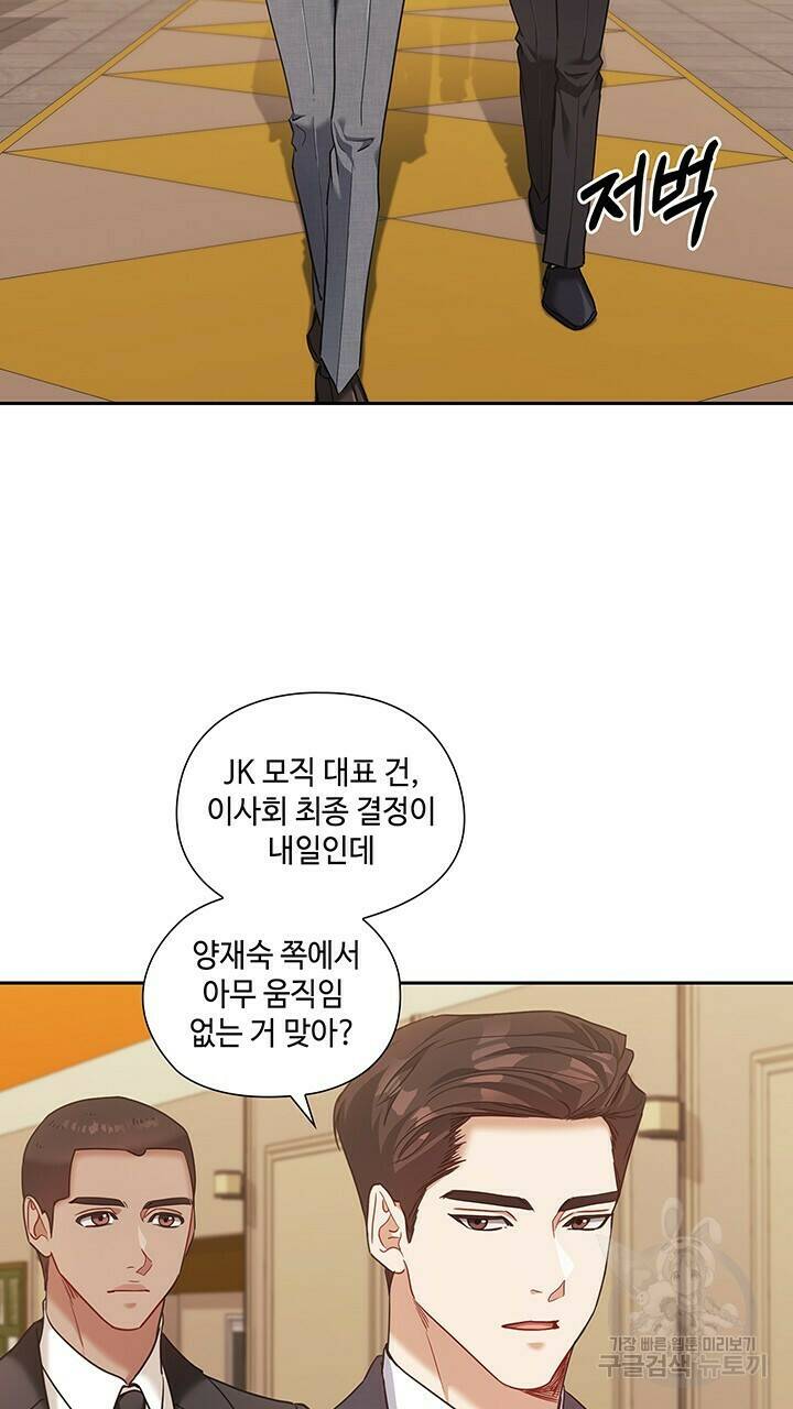 로맨틱 플로우 40화 5