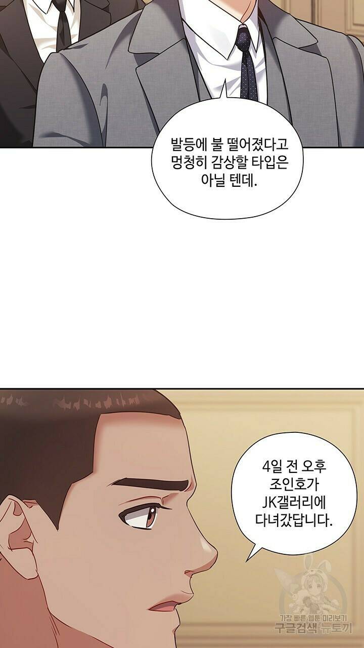 로맨틱 플로우 40화 6