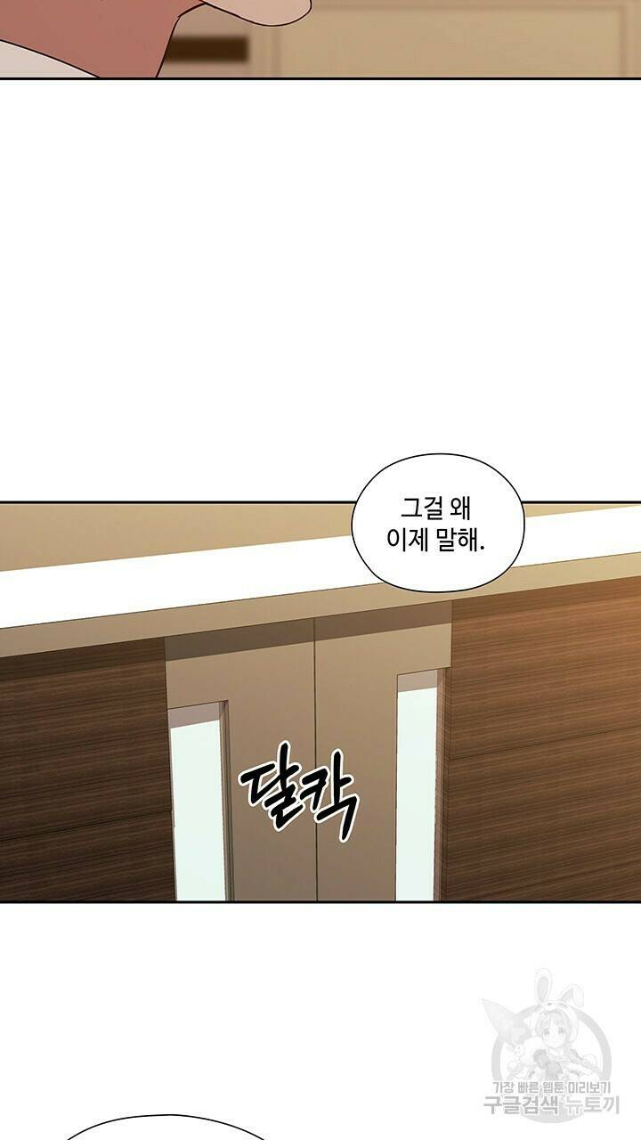 로맨틱 플로우 40화 7