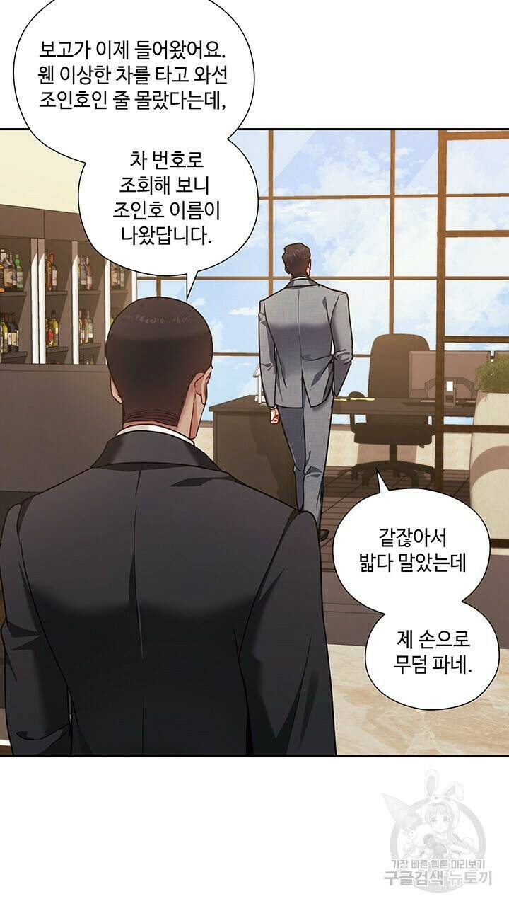 로맨틱 플로우 40화 8
