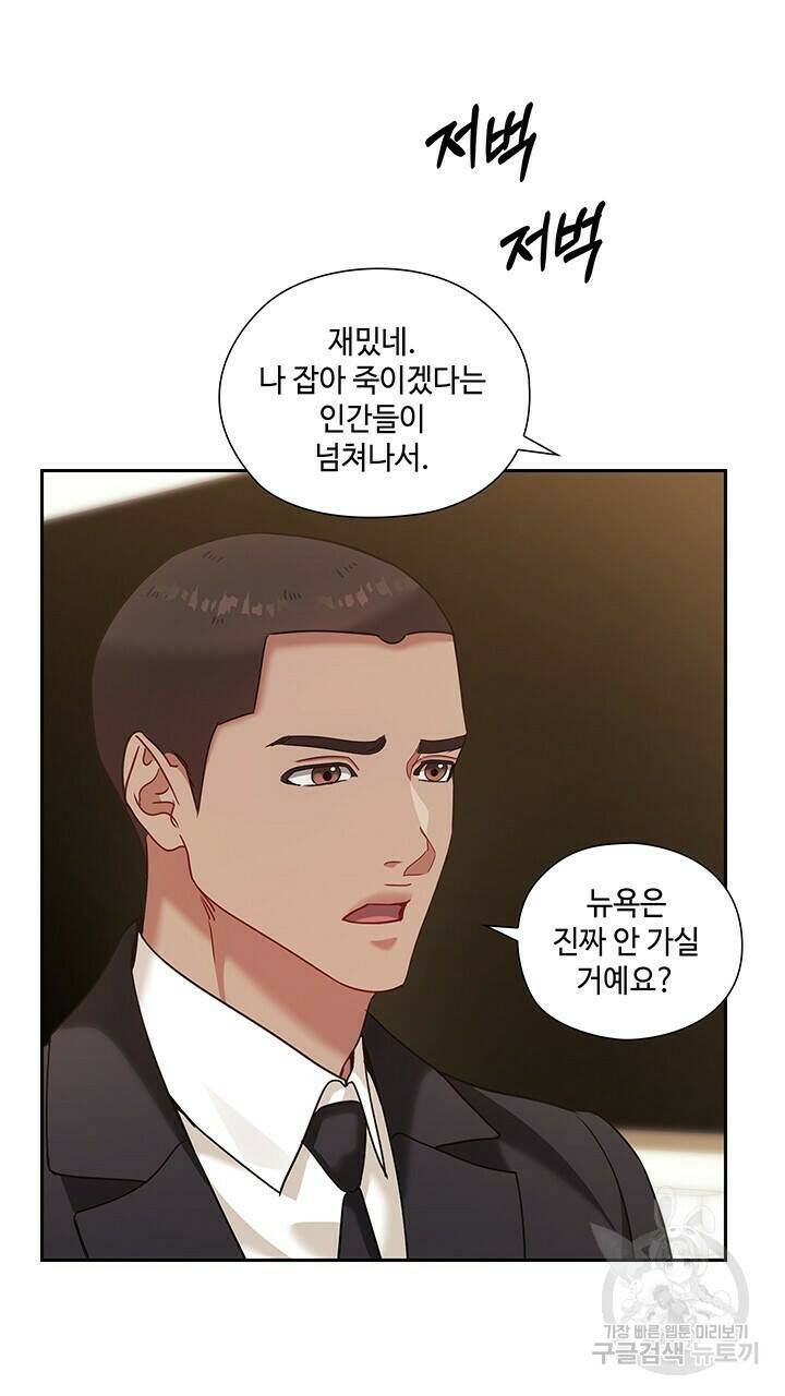 로맨틱 플로우 40화 10