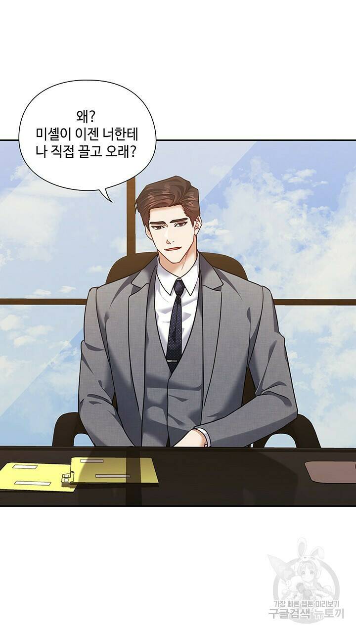 로맨틱 플로우 40화 11