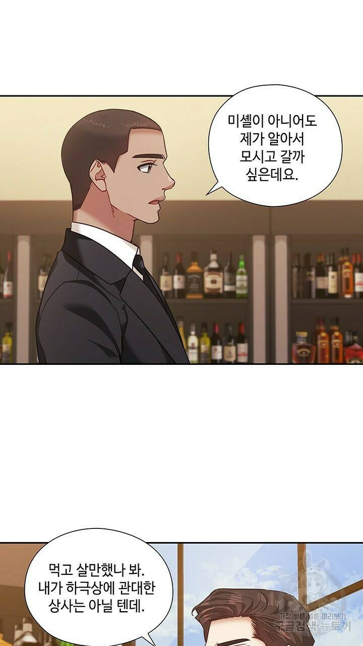 로맨틱 플로우 40화 12