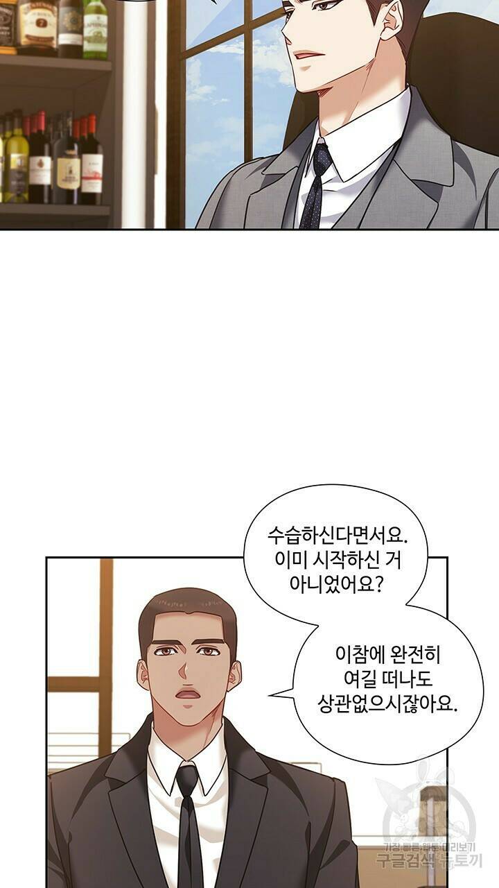 로맨틱 플로우 40화 13