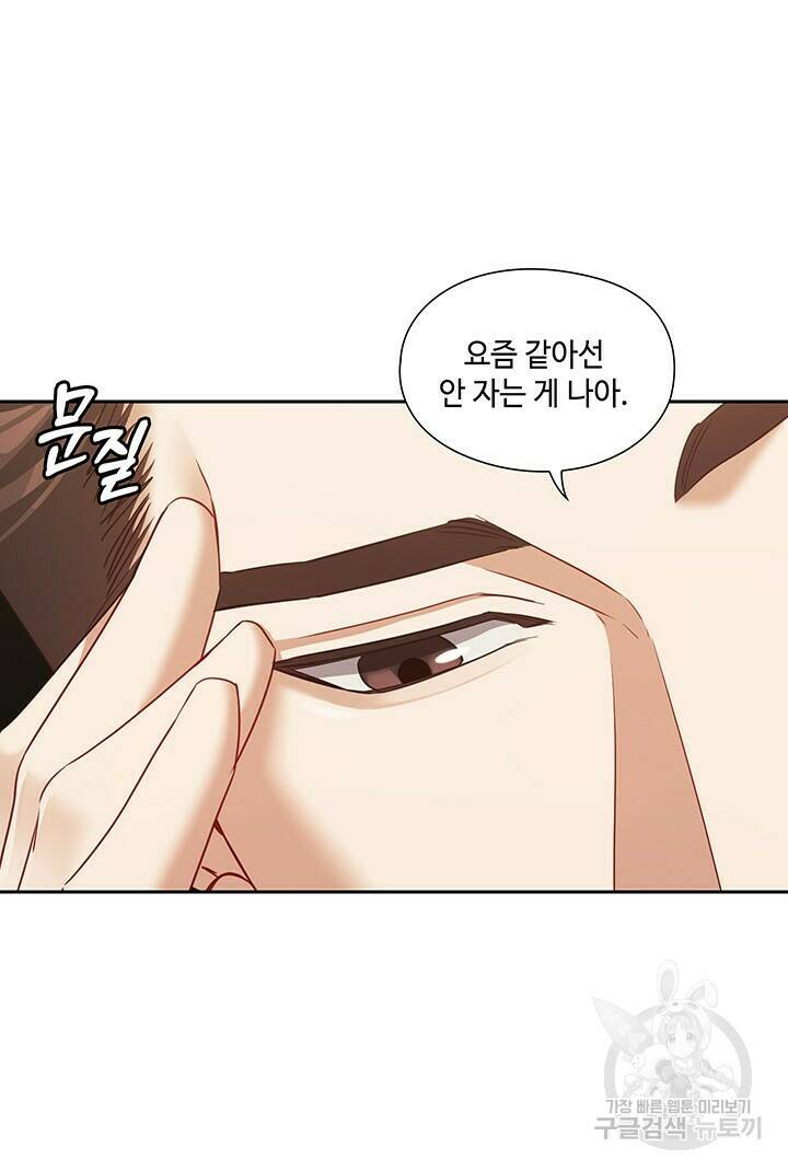 로맨틱 플로우 40화 16