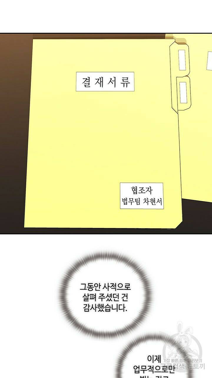 로맨틱 플로우 40화 21