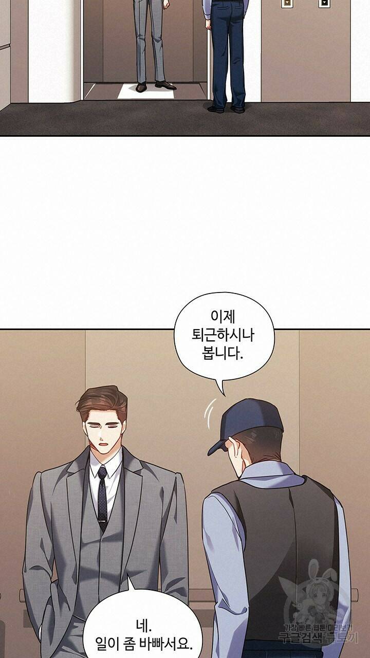 로맨틱 플로우 40화 28