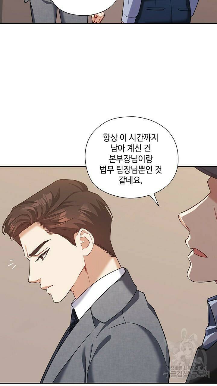 로맨틱 플로우 40화 29