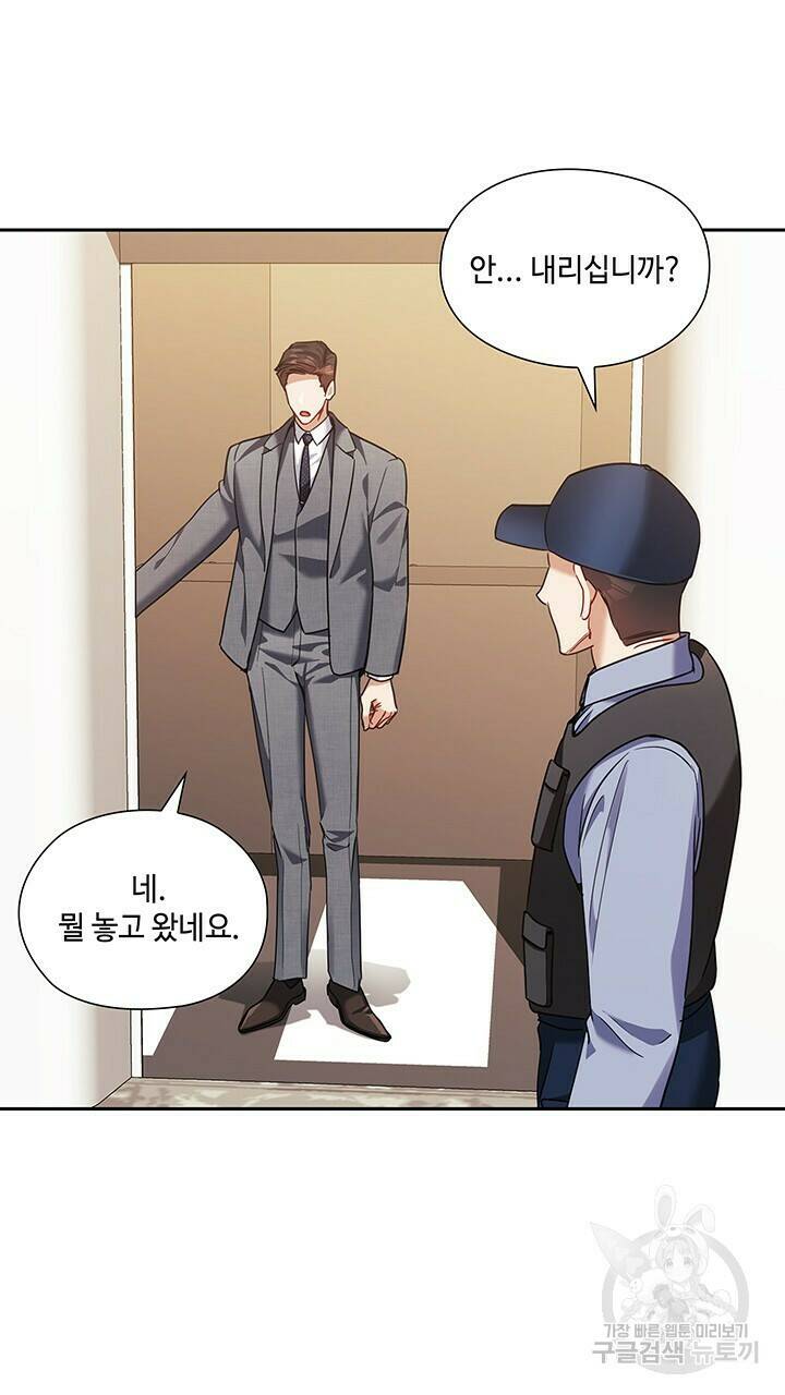 로맨틱 플로우 40화 33