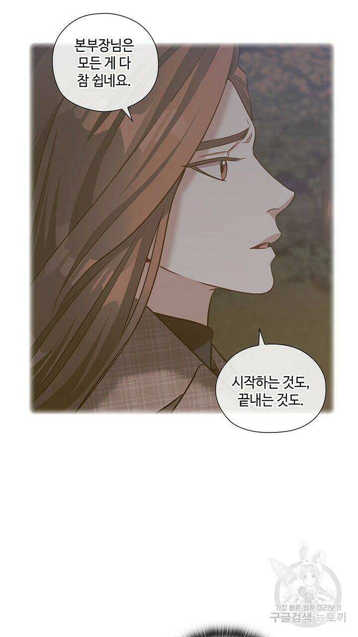 로맨틱 플로우 40화 39