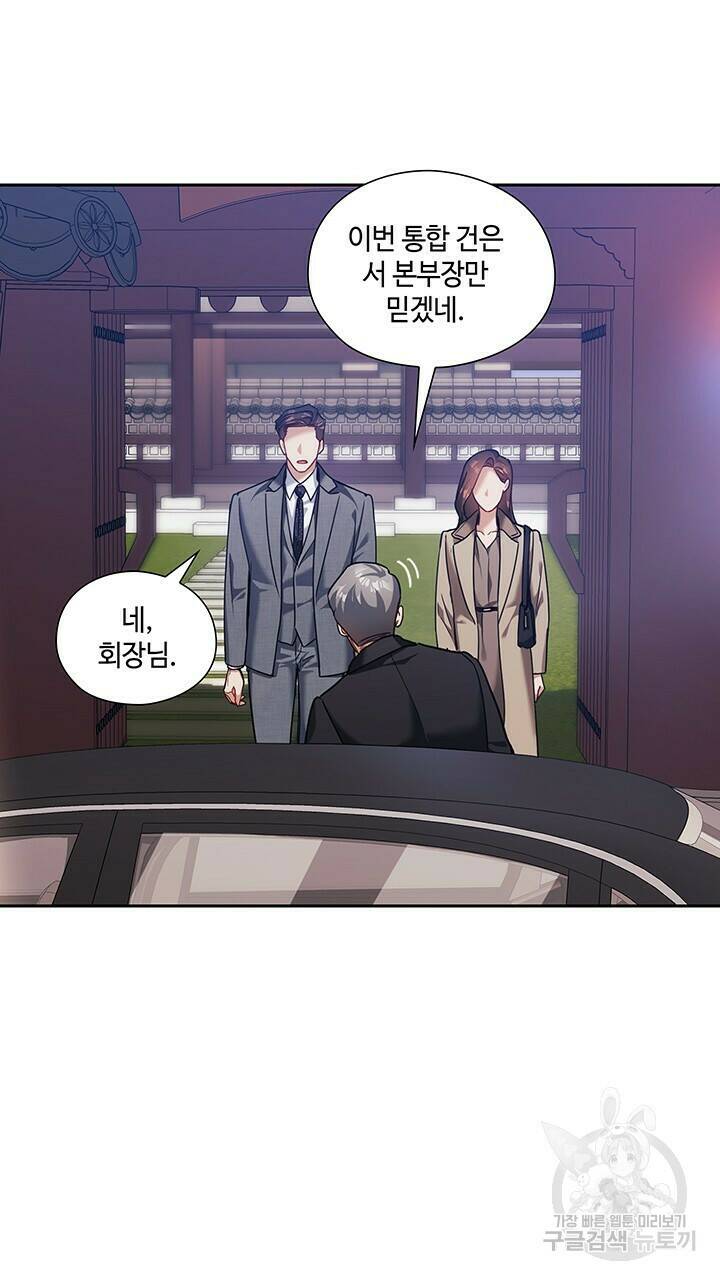로맨틱 플로우 40화 43