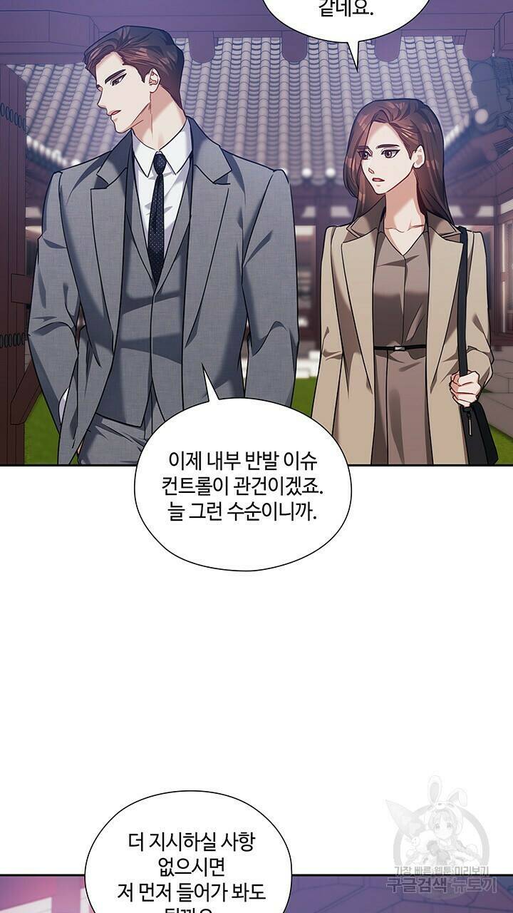 로맨틱 플로우 40화 45