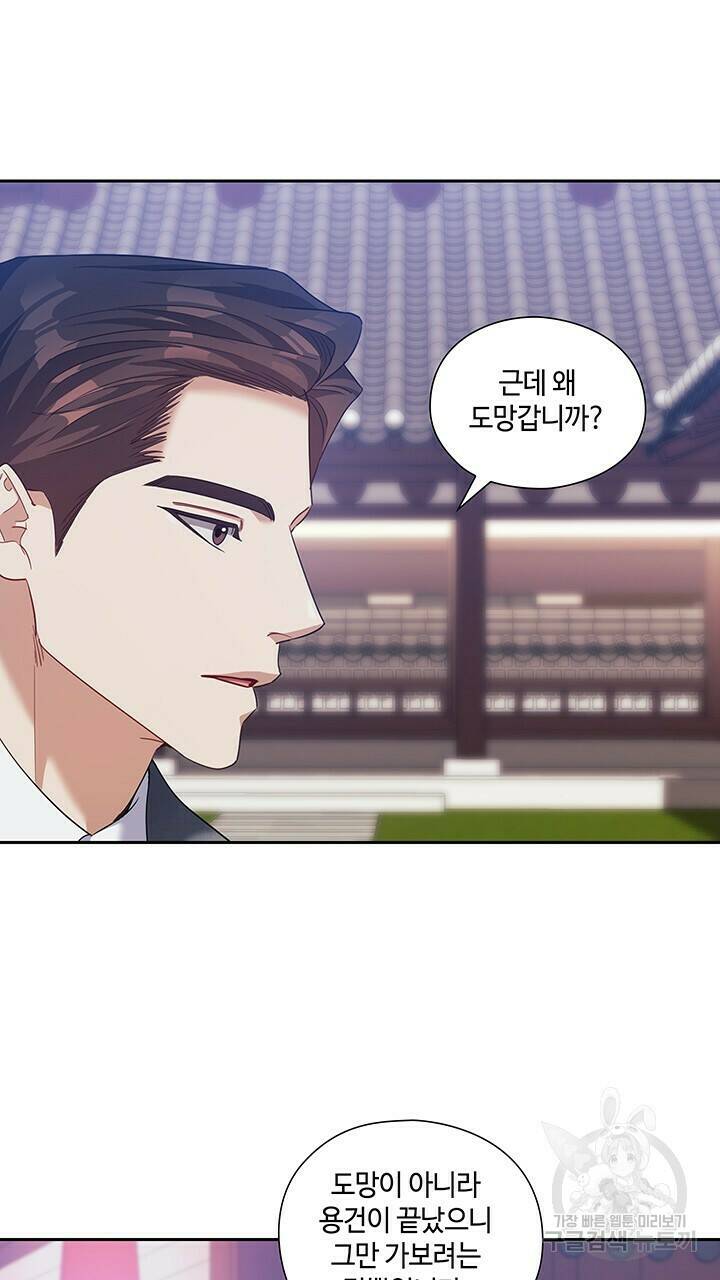 로맨틱 플로우 40화 49