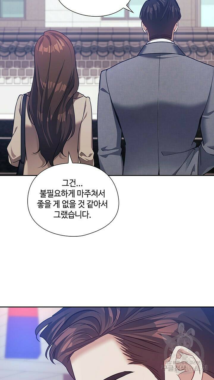 로맨틱 플로우 40화 51