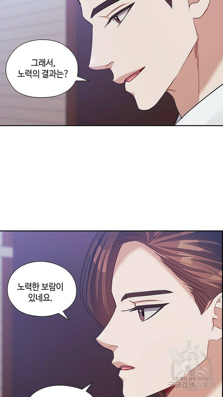 로맨틱 플로우 40화 52