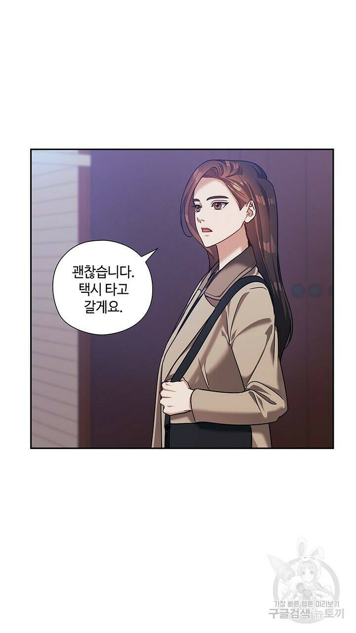 로맨틱 플로우 40화 55