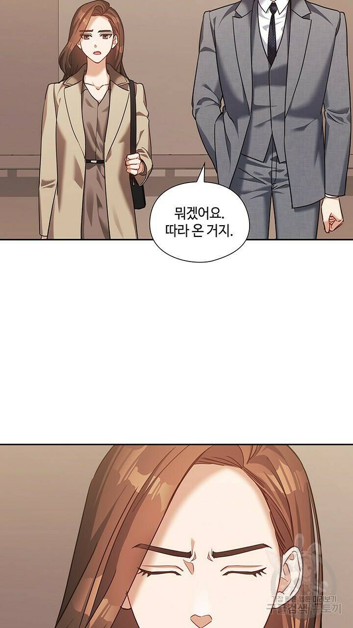 로맨틱 플로우 40화 61