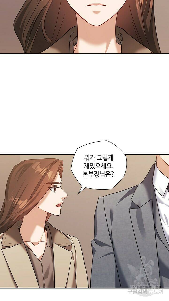 로맨틱 플로우 40화 62