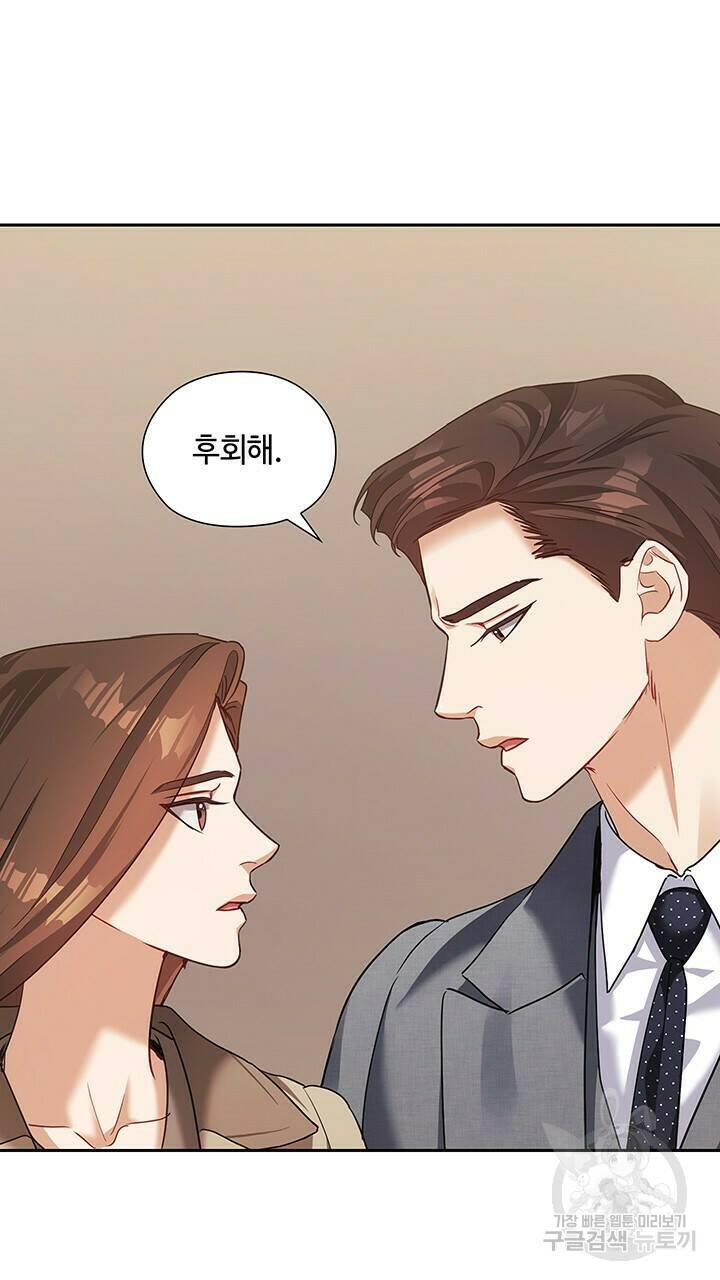 로맨틱 플로우 40화 64