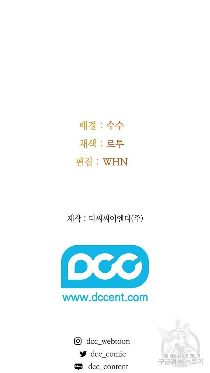 로맨틱 플로우 40화 66