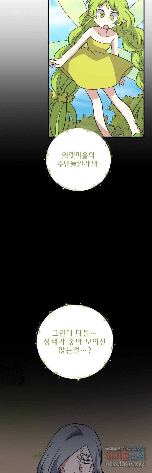 이그레트 80화 3