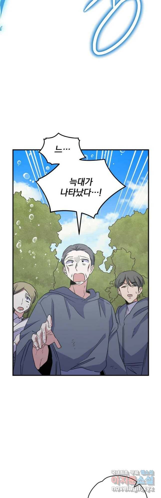 이그레트 80화 9