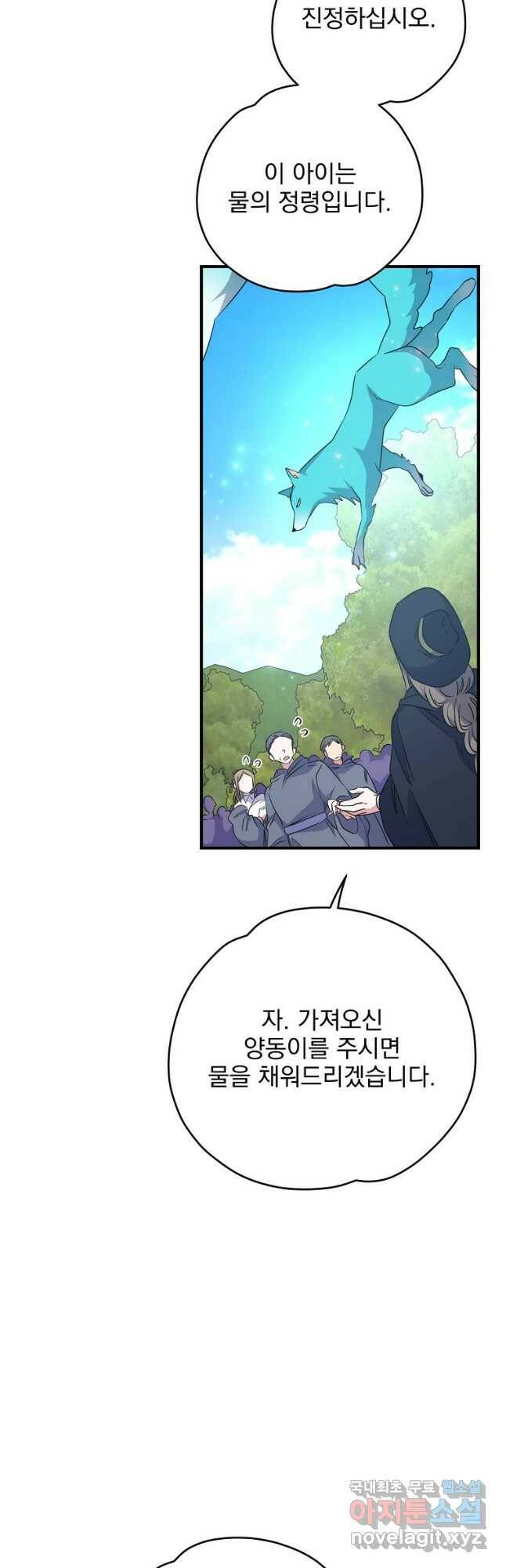 이그레트 80화 10
